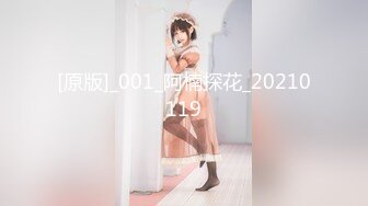 【新速片遞】  2023-9-29 小情侣酒店开房，情趣吊床房，气质眼镜小女友，晚上继续操，扒下裤子一顿输出，搞舒服了