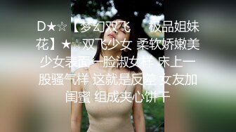 〖重磅推荐✨天花板级长腿女神〗可以叫我一声辣妹吗 想要就要说出来啊 又不是小孩子了 偷偷告诉你个秘密 女人平时有多高冷，床上就有多饥渴