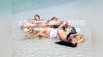 百度云泄密流出深圳传媒大学校花美女刘X琴和广东男友做爱视频高清无水印版