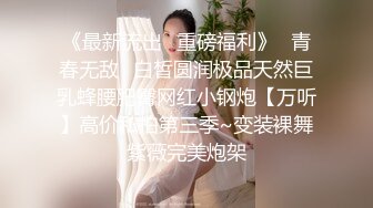 MD0308 麻豆传媒 前任4之英年早婚 江雨嘉 宋雨川 VIP0600