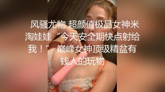 眼镜女孩最骚，肉丝袜，舒服吗，‘舒服，你下面好大’，骚女自己坐骑，湿哒哒的啪啪声  哇诱人！