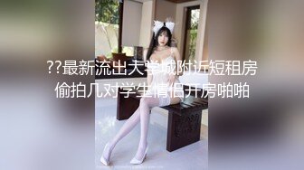 ??最新流出大学城附近短租房偷拍几对学生情侣开房啪啪