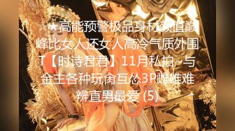 【新片速遞】 泰国极品·❤️mygif77·❤️ 舒服无比，一个人用手比艹女人还要快乐，爽死这妞了 射超多！