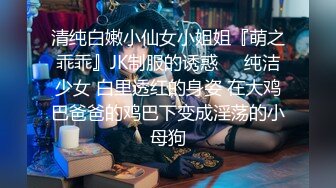 【新片速遞】超萌极品可爱网红美少女▌小晗喵 ▌猫耳女仆让我来品尝主人的肉棒吧~ 幻想主人肉棒入侵 AV棒蹂躏嫩穴