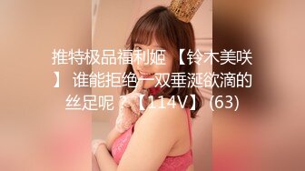 哆彩次元  超顶新晋露脸美少女 可爱女儿被绑架肉偿 美妙少女酮体 爆肏白虎嫩穴玩物