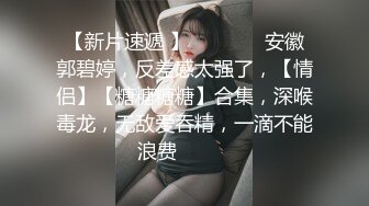 白嫩美穴女被灌醉随意玩弄 画质高清