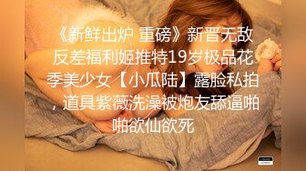 【超顶猎艳大神】91T神 极品淫欲技师肉体推油 亮丝足交无比丝滑 小穴蜜唇磨茎挑逗 插入吞没瞬间满足 全自动腰杆榨汁