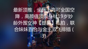   农村小夫妻，坐标河北，家徒四壁，除了粉嫩的蝴蝶逼看来一无所有，无套啪啪，自慰，浪劲十足必看