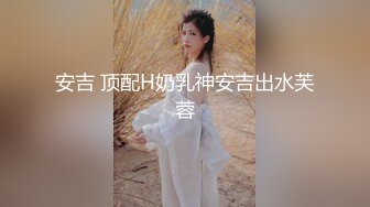 清纯反差小母狗Twitter萝莉『猫型人偶』福利，表面清纯的女高学妹 背后是个渴望被大鸡巴灌满骚穴的反差婊小母狗