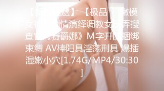 2023.05【推特网黄】湾湾萝莉甜妹【142小只马妮娜】脸穴同框自慰，嗲嗲的娃娃音，听了人都麻了，超赞！3