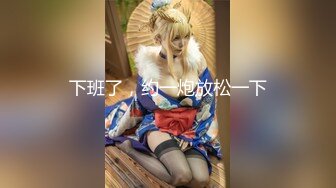 【新片速遞】【极品稀缺❤️打PK吗？】漂亮美乳姐妹花 专门找人打PK 输了插逼的那种 漂亮美乳 小穴还挺粉 高清源码无水印 