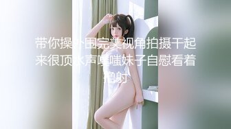 极品爆乳网红『贝拉』私下跟处男粉丝开房玩疯了