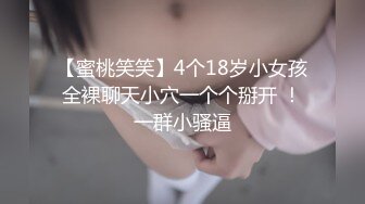 COSER裸舞特寫私處各種挑逗～高清原版7K24020807【全網首發】《最新☀ (5)