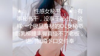 【反差小骚货】淫乳女神【下面有根棒棒糖】JK魅惑小可爱，娇嫩小蜜穴被大鸡巴哥哥狠狠的捅，魔鬼身材，高潮颤挛抽搐，高清1080P原版无水印