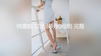 4/22最新 金发御姐开档肉丝无毛粉穴抓着屌深喉骑乘位抱着美臀操VIP1196