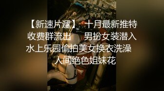 《台湾情侣泄密》漂亮学妹发给男友的私密视讯被曝光