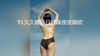 《台湾情侣泄密》银行美女职员和男友啪啪视频被渣男分手后曝光 (1)