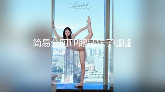 清新小可爱〖TopSweetBaby〗⭐闷骚眼镜娘小学妹开裆黑丝被爆操，白白嫩嫩的身子充满青春气息，美人胚反差婊