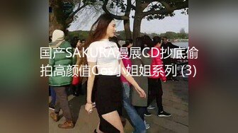 超美颜值反差学姐『高桥千凛』淫欲私拍?满是淫语诱惑 娇嫩小穴屁眼同时开花 诱人紧致凹凸身材 白浆直流