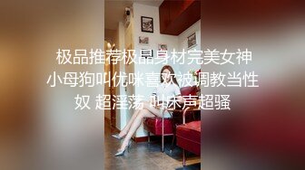 维秘传媒 wmog-007 中出清纯丝袜妹妹-小小酱