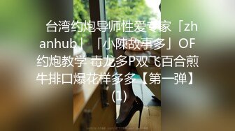 STP32261 《最新重磅新瓜速吃》万元定制网易CC星秀人气风骚万人迷极品女神【小初】私拍~露逼手指道具紫薇各种高潮脸挑逗~炸裂 VIP0600