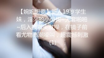 【婉婉想要】新人19岁学生妹，淫荡的小母狗~无套啪啪~后入拽着头发操，在镜子前看尤物高潮嚎叫，超震撼刺激 (1)