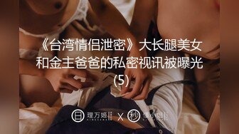 90后宝妈兼职，身材杠杠的，少妇才是王道