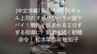 【新片速遞】麻豆传媒&amp;渡边传媒 DB007 商务客奋力调教外派女技师【水印】