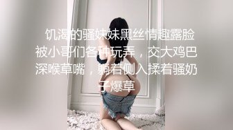   饥渴的骚妹妹黑丝情趣露脸被小哥们各种玩弄，交大鸡巴深喉草嘴，躺着侧入揉着骚奶子爆草