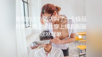  推特网黄巨乳人妻熟女赤鳞狂舞 背心哥性感高跟情趣制服各种姿势草