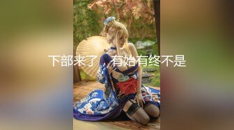 【极品女神顶级啪啪】秀人极品网红『周于希』顶级大尺剧情 激情堪比AV 公主抱扔上床慢慢玩 各种姿势 (1)