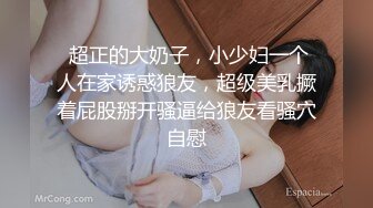 顶级特纯【大一学生-真礼】妙龄少女~夹子音软妹~童颜巨乳~可爱小女友【165V】 (86)