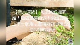 无套内射实录系列！嗷嗷叫的反差女友！