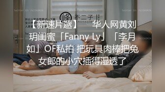 ❤OF福利分享❤㊙法国华裔福利博主⭐nicolove⭐▶▶男伴很多也有些字幕剧情片质量不错内容多为肉搏战有少许对白《NO.6》 (2)