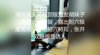 18岁的极品女大学生兼职妹3P,感觉是个套路婊说是为了给爸妈治病出来卖逼