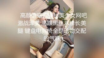   高颜值窈窕身材美少女网吧激战泽美 高跟黑丝JK修长美腿 键盘电竞椅全是动物交配的气味