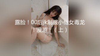 女神级别的170CM高挑大长腿美眉，白色小仙女连体裙！全身敏感，玩的抽搐发抖，爆插她的馒头嫩逼