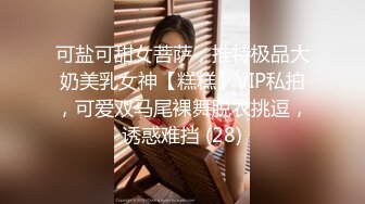 5/19最新 貌美气质风骚的小少妇让小哥吃奶玩逼口交大鸡巴抽插VIP1196