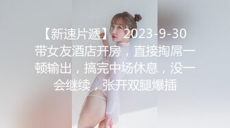 STP28431 【唯美做爱战斗情侣】最美推特博主『仙女』疯狂性爱 穿着情趣爆裂黑丝各种狂干 各种姿势 强制高潮 VIP0600