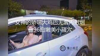 女神的娇喘大鸡巴无套内射烟台96白嫩美小骚穴