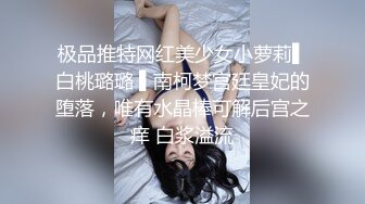 [2DF2] 火辣少女被猛男干翻 疯狂浪叫 女上位让摇摆诱惑 -[BT种子]