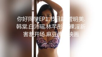 【新片速遞】 长发大眼萌妹子，超多角度露出极品白虎穴超级干净粉嫩如初销魂道具自慰 