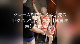 クレーム対応NTR 取引先のセクハラ社長と妻の【閲覧注意】寝取られ話