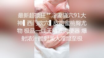 【某某门事件】第124弹 抖音五十万粉丝极品网红我是谁我也不知道被金主爸爸狂艹泄露！！