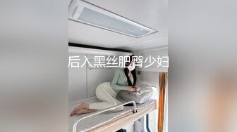 女上位后入，玩的都是完美身材女人