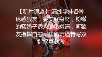 《魔手外购极品CP》快餐店女厕定点全景偸拍络绎不绝的小姐姐方便，几款阴毛挺性感，小美女抠逼闻闻味儿 (6)