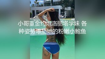    真实泄露4-帅气男约炮清纯女说要拍给女的男朋友看对白精彩