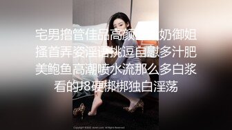 宅男撸管佳品高颜值大奶御姐搔首弄姿淫语挑逗自慰多汁肥美鲍鱼高潮喷水流那么多白浆看的J8硬梆梆独白淫荡