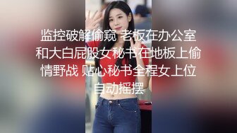 与90后胳膊上纹蝎子纹身的超萌短发小妹，玩疯狂做爱游戏