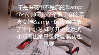 STP27280 麻豆传媒 MDHT-0013 《奇淫旅社》闺蜜偷情上下铺